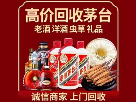 通川年份茅台酒回收